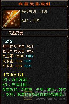 【邀月推荐】6655四修火武当，限定长风坐骑，两件满4级配饰时装，通脉心络又更新，