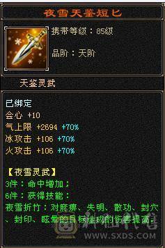 【邀月推荐】6655四修火武当，限定长风坐骑，两件满4级配饰时装，通脉心络又更新，