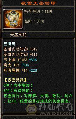 【邀月推荐】6655四修火武当，限定长风坐骑，两件满4级配饰时装，通脉心络又更新，