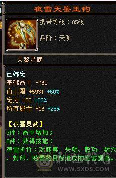 【邀月推荐】6655四修火武当，限定长风坐骑，两件满4级配饰时装，通脉心络又更新，