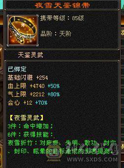 【邀月推荐】6655四修火武当，限定长风坐骑，两件满4级配饰时装，通脉心络又更新，