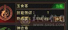 【邀月推荐】6655四修火武当，限定长风坐骑，两件满4级配饰时装，通脉心络又更新，