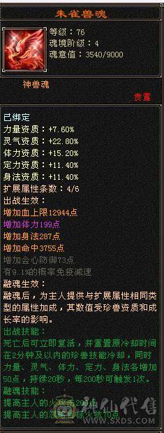 【邀月推荐】6655四修火武当，限定长风坐骑，两件满4级配饰时装，通脉心络又更新，