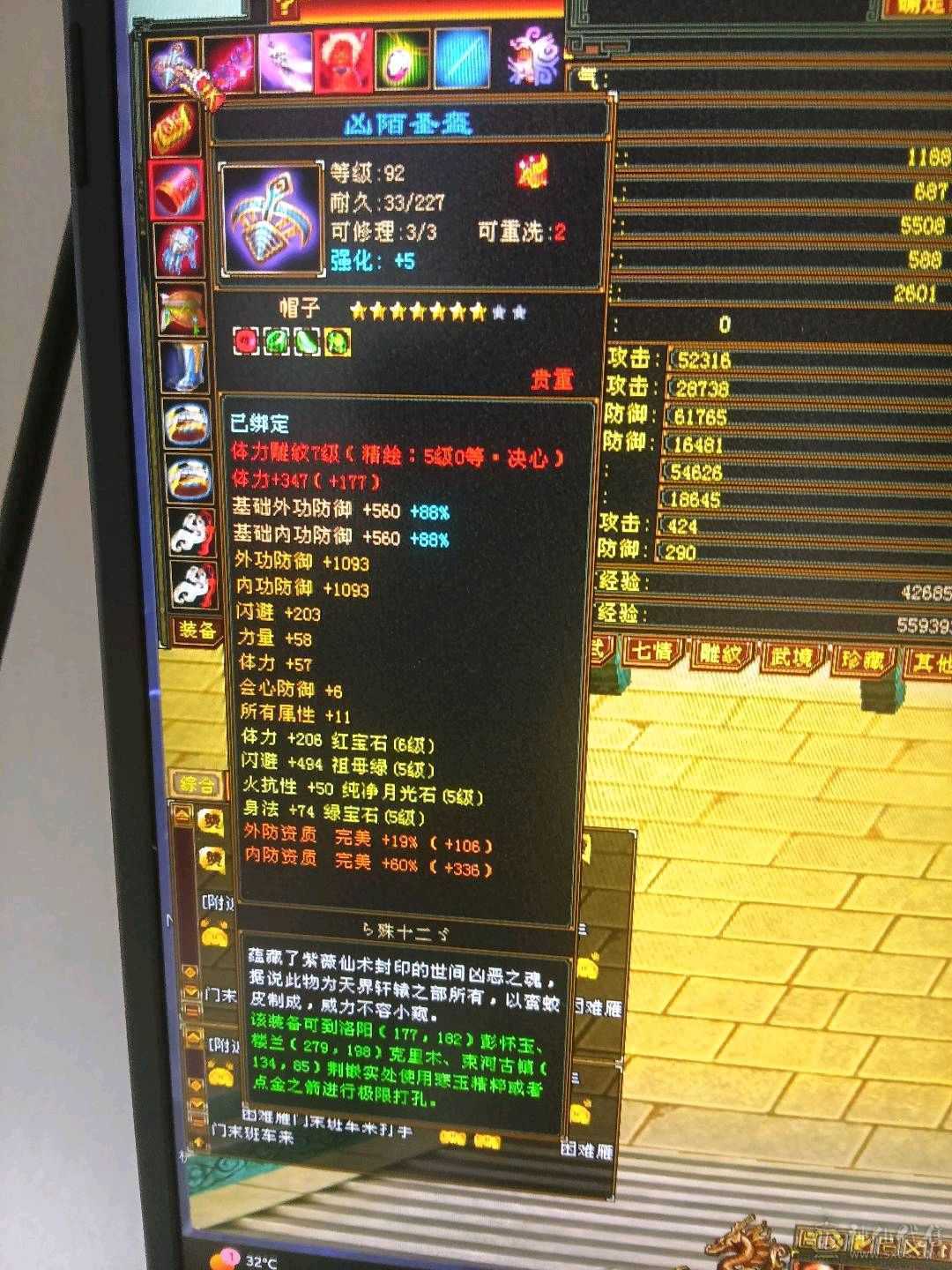外观拉满，不清东西，石头扎实，宝宝26级兽灵。时装背饰幻视周年庆坐骑坐骑
