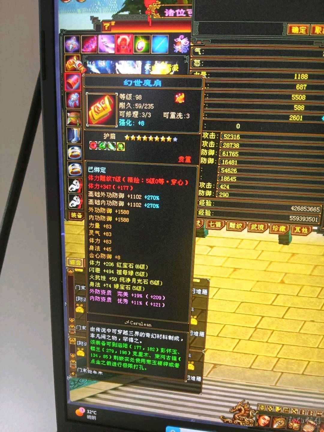 外观拉满，不清东西，石头扎实，宝宝26级兽灵。时装背饰幻视周年庆坐骑坐骑