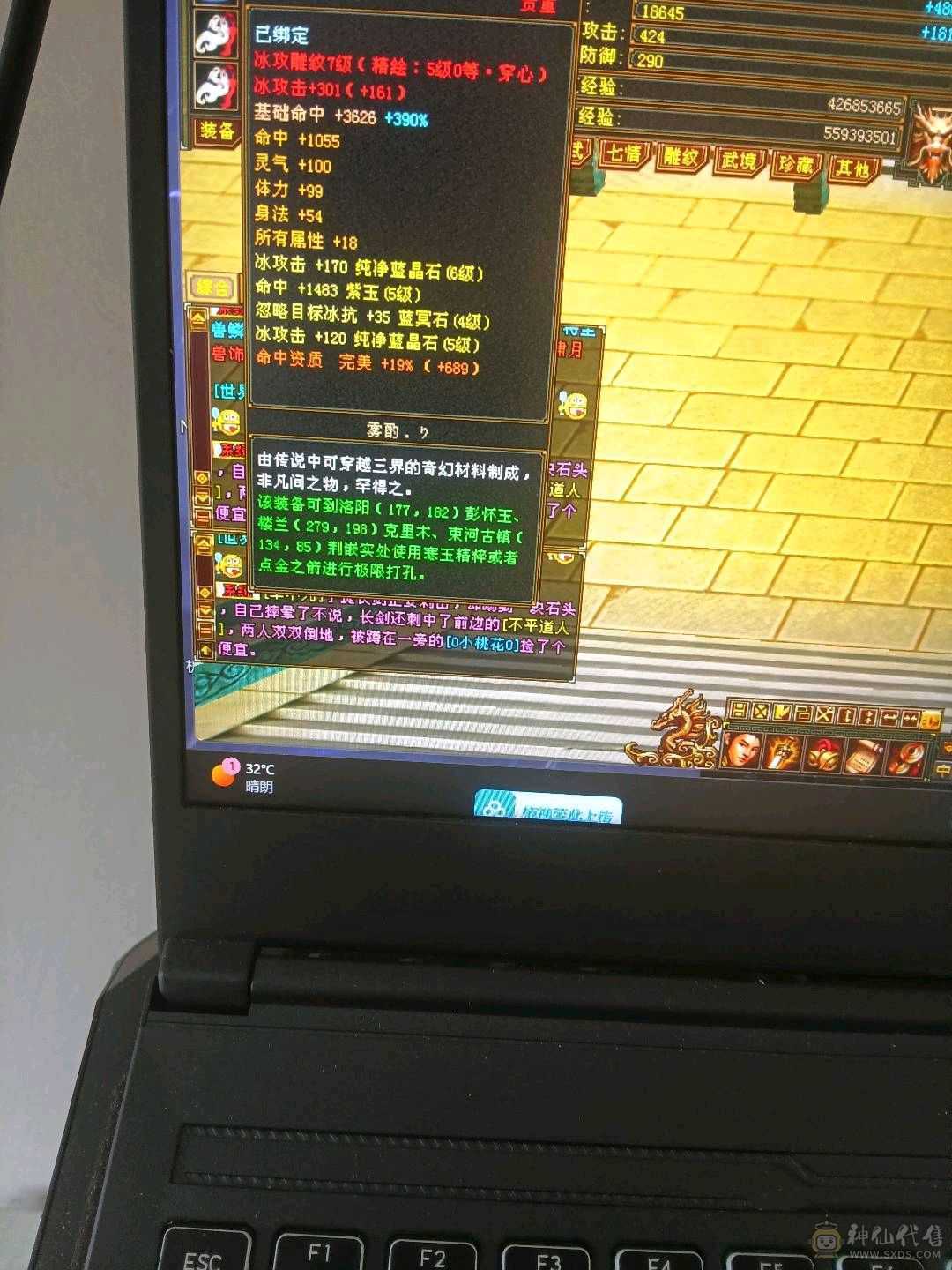 外观拉满，不清东西，石头扎实，宝宝26级兽灵。时装背饰幻视周年庆坐骑坐骑