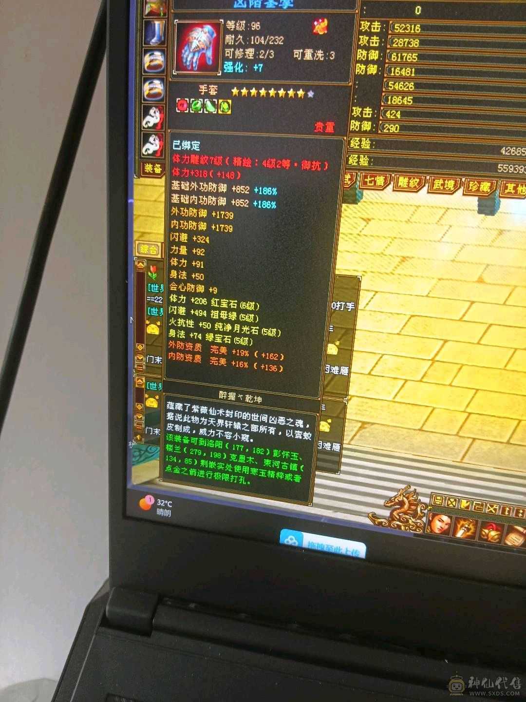 外观拉满，不清东西，石头扎实，宝宝26级兽灵。时装背饰幻视周年庆坐骑坐骑
