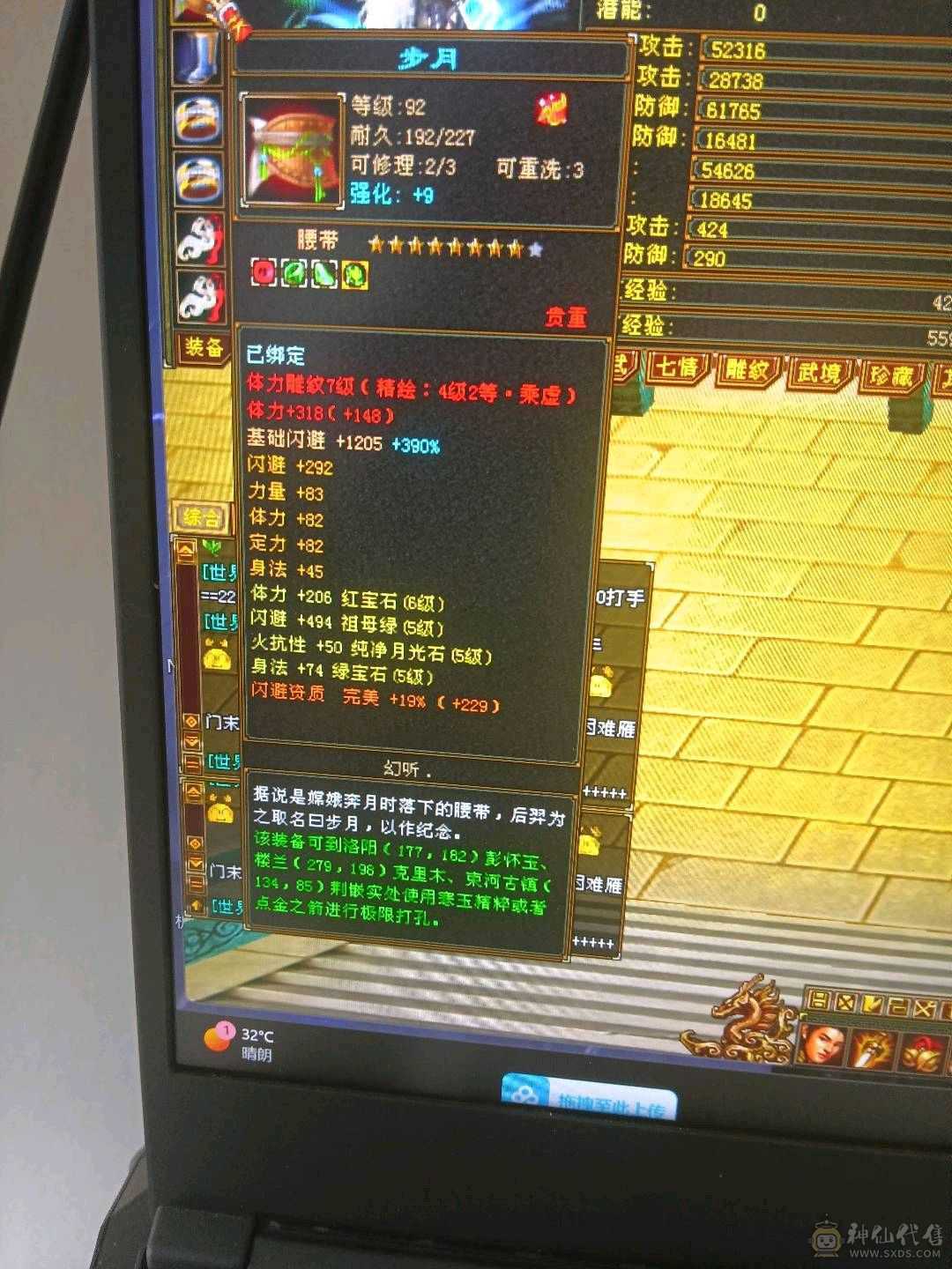 外观拉满，不清东西，石头扎实，宝宝26级兽灵。时装背饰幻视周年庆坐骑坐骑