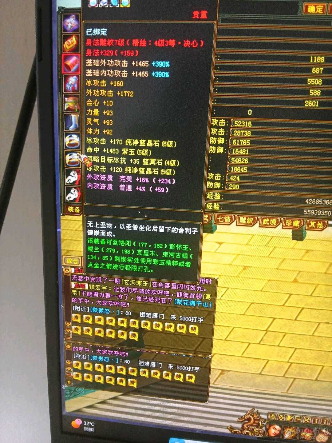 外观拉满，不清东西，石头扎实，宝宝26级兽灵。时装背饰幻视周年庆坐骑坐骑