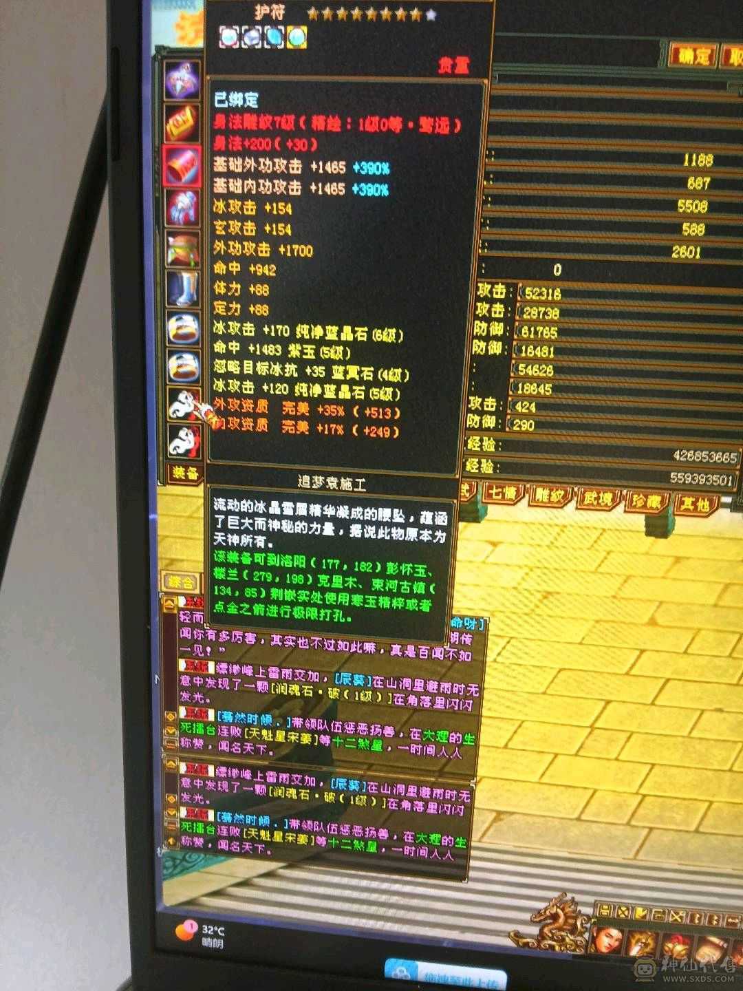 外观拉满，不清东西，石头扎实，宝宝26级兽灵。时装背饰幻视周年庆坐骑坐骑