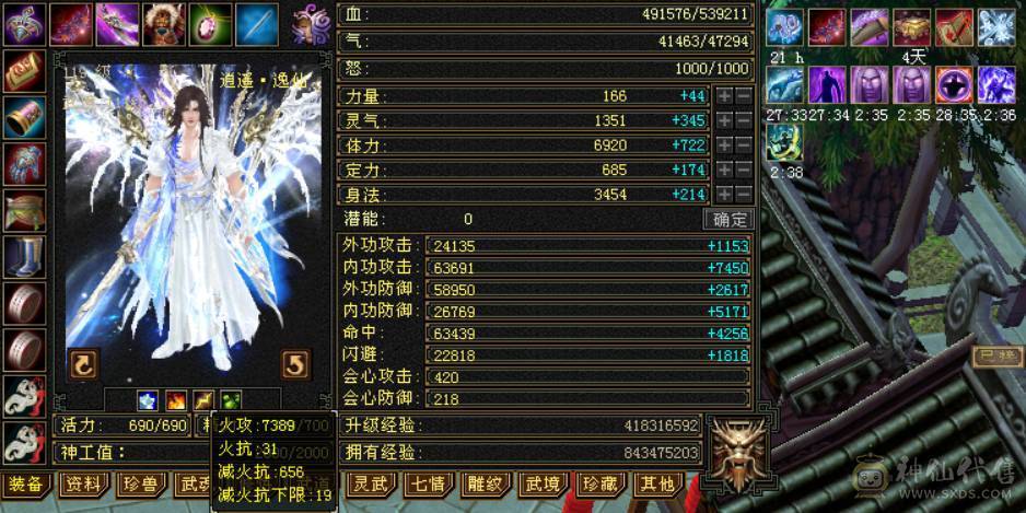 『晴天推荐』满6减 54W血 火玄毒三修 满68雕 新雕5级 带3只10兽灵 5阶半神 武境通脉双111 盟会10 骨翼 豪华外观 赤兔坐骑
