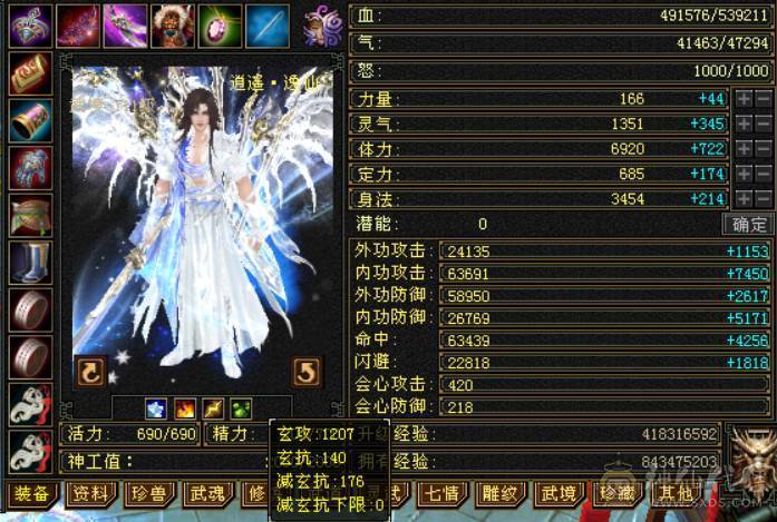 『晴天推荐』满6减 54W血 火玄毒三修 满68雕 新雕5级 带3只10兽灵 5阶半神 武境通脉双111 盟会10 骨翼 豪华外观 赤兔坐骑