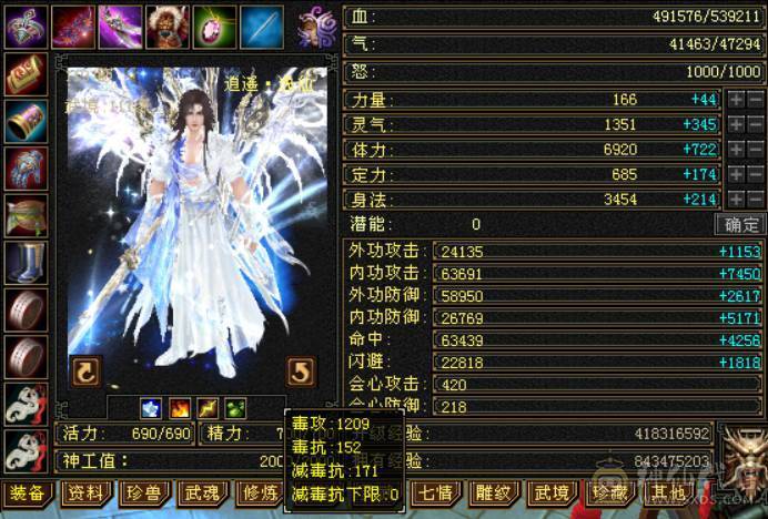 『晴天推荐』满6减 54W血 火玄毒三修 满68雕 新雕5级 带3只10兽灵 5阶半神 武境通脉双111 盟会10 骨翼 豪华外观 赤兔坐骑