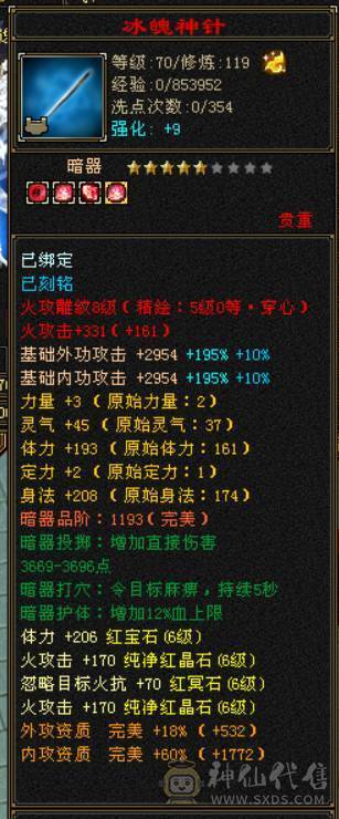 『晴天推荐』满6减 54W血 火玄毒三修 满68雕 新雕5级 带3只10兽灵 5阶半神 武境通脉双111 盟会10 骨翼 豪华外观 赤兔坐骑