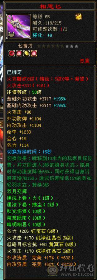 『晴天推荐』满6减 54W血 火玄毒三修 满68雕 新雕5级 带3只10兽灵 5阶半神 武境通脉双111 盟会10 骨翼 豪华外观 赤兔坐骑