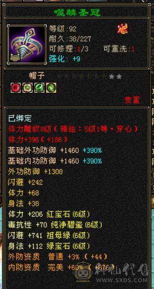『晴天推荐』满6减 54W血 火玄毒三修 满68雕 新雕5级 带3只10兽灵 5阶半神 武境通脉双111 盟会10 骨翼 豪华外观 赤兔坐骑