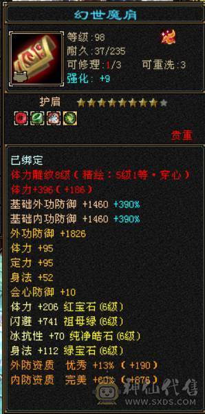 『晴天推荐』满6减 54W血 火玄毒三修 满68雕 新雕5级 带3只10兽灵 5阶半神 武境通脉双111 盟会10 骨翼 豪华外观 赤兔坐骑