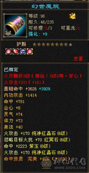 『晴天推荐』满6减 54W血 火玄毒三修 满68雕 新雕5级 带3只10兽灵 5阶半神 武境通脉双111 盟会10 骨翼 豪华外观 赤兔坐骑