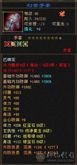『晴天推荐』满6减 54W血 火玄毒三修 满68雕 新雕5级 带3只10兽灵 5阶半神 武境通脉双111 盟会10 骨翼 豪华外观 赤兔坐骑