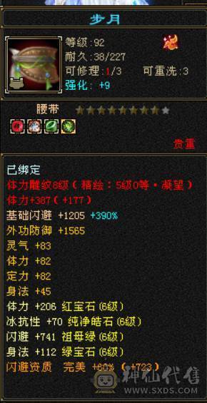 『晴天推荐』满6减 54W血 火玄毒三修 满68雕 新雕5级 带3只10兽灵 5阶半神 武境通脉双111 盟会10 骨翼 豪华外观 赤兔坐骑