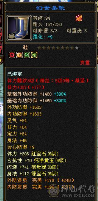 『晴天推荐』满6减 54W血 火玄毒三修 满68雕 新雕5级 带3只10兽灵 5阶半神 武境通脉双111 盟会10 骨翼 豪华外观 赤兔坐骑