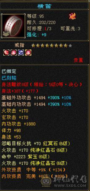 『晴天推荐』满6减 54W血 火玄毒三修 满68雕 新雕5级 带3只10兽灵 5阶半神 武境通脉双111 盟会10 骨翼 豪华外观 赤兔坐骑