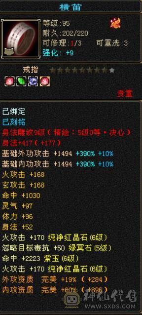 『晴天推荐』满6减 54W血 火玄毒三修 满68雕 新雕5级 带3只10兽灵 5阶半神 武境通脉双111 盟会10 骨翼 豪华外观 赤兔坐骑