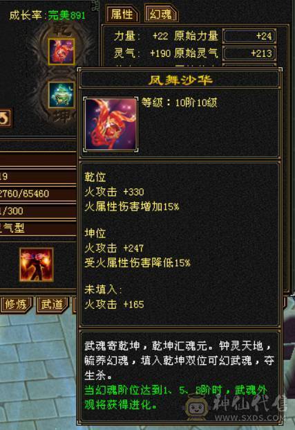 『晴天推荐』满6减 54W血 火玄毒三修 满68雕 新雕5级 带3只10兽灵 5阶半神 武境通脉双111 盟会10 骨翼 豪华外观 赤兔坐骑