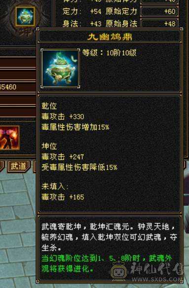 『晴天推荐』满6减 54W血 火玄毒三修 满68雕 新雕5级 带3只10兽灵 5阶半神 武境通脉双111 盟会10 骨翼 豪华外观 赤兔坐骑