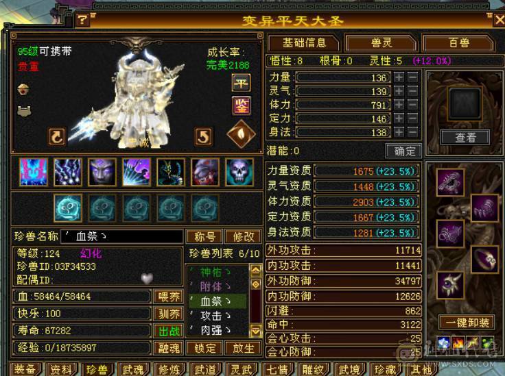 『晴天推荐』满6减 54W血 火玄毒三修 满68雕 新雕5级 带3只10兽灵 5阶半神 武境通脉双111 盟会10 骨翼 豪华外观 赤兔坐骑