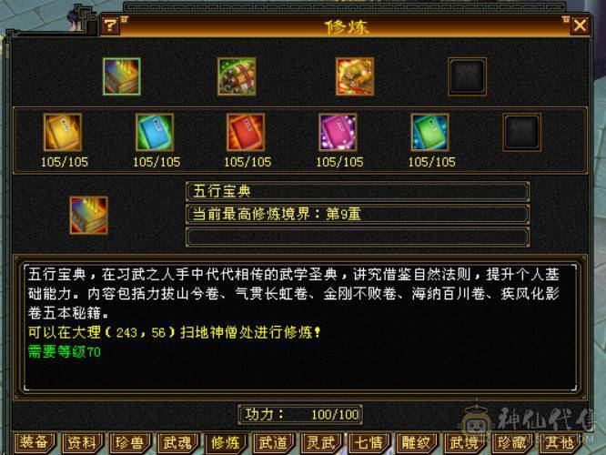 『晴天推荐』满6减 54W血 火玄毒三修 满68雕 新雕5级 带3只10兽灵 5阶半神 武境通脉双111 盟会10 骨翼 豪华外观 赤兔坐骑