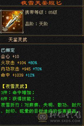 『晴天推荐』满6减 54W血 火玄毒三修 满68雕 新雕5级 带3只10兽灵 5阶半神 武境通脉双111 盟会10 骨翼 豪华外观 赤兔坐骑