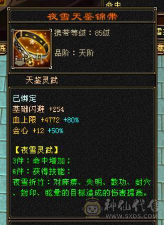 『晴天推荐』满6减 54W血 火玄毒三修 满68雕 新雕5级 带3只10兽灵 5阶半神 武境通脉双111 盟会10 骨翼 豪华外观 赤兔坐骑