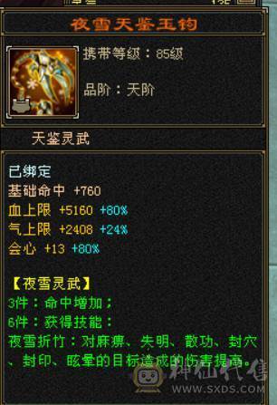 『晴天推荐』满6减 54W血 火玄毒三修 满68雕 新雕5级 带3只10兽灵 5阶半神 武境通脉双111 盟会10 骨翼 豪华外观 赤兔坐骑