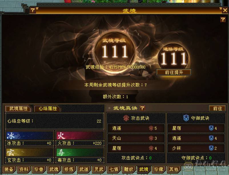『晴天推荐』满6减 54W血 火玄毒三修 满68雕 新雕5级 带3只10兽灵 5阶半神 武境通脉双111 盟会10 骨翼 豪华外观 赤兔坐骑