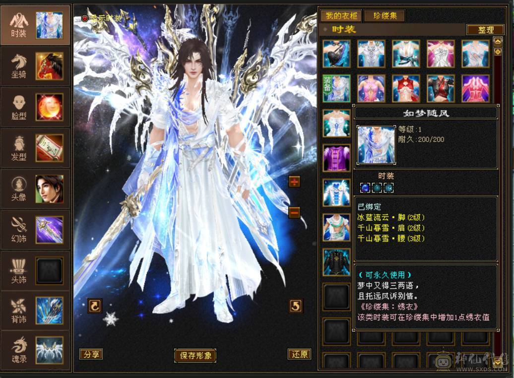 『晴天推荐』满6减 54W血 火玄毒三修 满68雕 新雕5级 带3只10兽灵 5阶半神 武境通脉双111 盟会10 骨翼 豪华外观 赤兔坐骑
