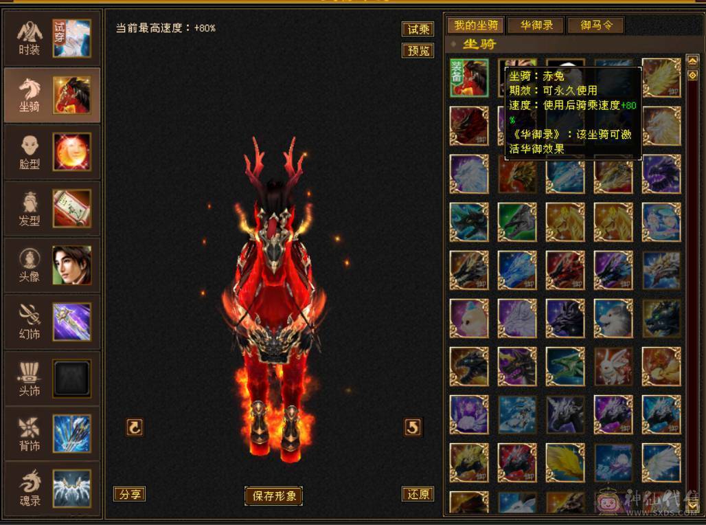 『晴天推荐』满6减 54W血 火玄毒三修 满68雕 新雕5级 带3只10兽灵 5阶半神 武境通脉双111 盟会10 骨翼 豪华外观 赤兔坐骑