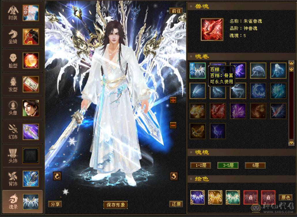 『晴天推荐』满6减 54W血 火玄毒三修 满68雕 新雕5级 带3只10兽灵 5阶半神 武境通脉双111 盟会10 骨翼 豪华外观 赤兔坐骑