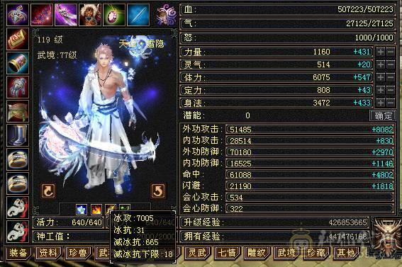6级满8-5雕暴力三修天山秒价出。