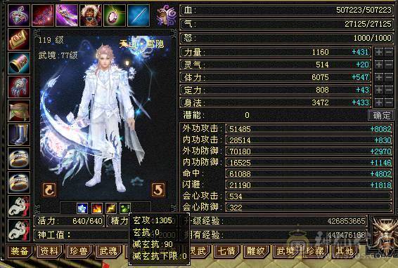 6级满8-5雕暴力三修天山秒价出。