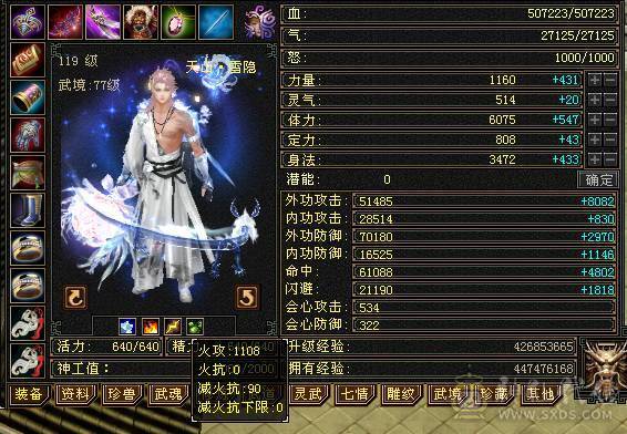 6级满8-5雕暴力三修天山秒价出。