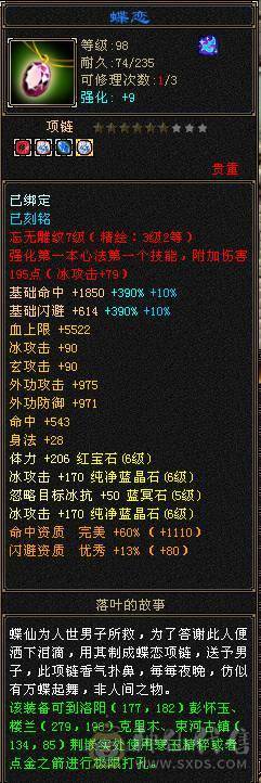 6级满8-5雕暴力三修天山秒价出。