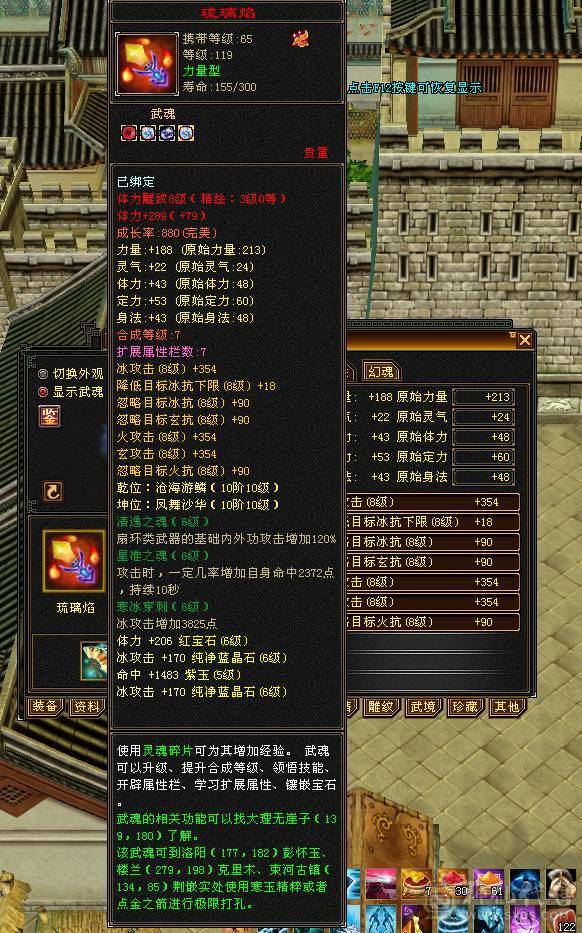 6级满8-5雕暴力三修天山秒价出。
