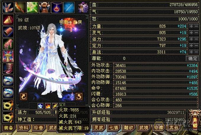 89卡级明教