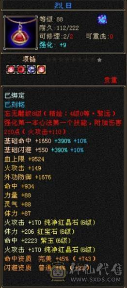 89卡级明教