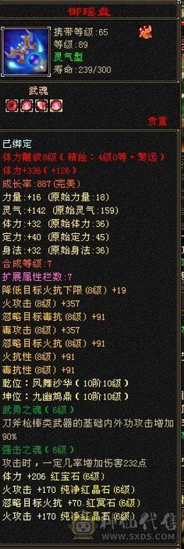 89卡级明教