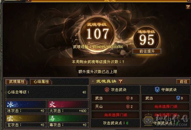 89卡级明教