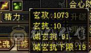 满六双修逍遥 6T6属六闪六抗六身法六命中 火炕654