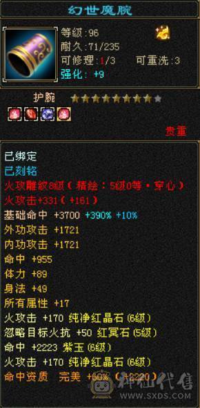 满六双修逍遥 6T6属六闪六抗六身法六命中 火炕654