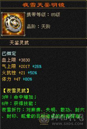 满六双修逍遥 6T6属六闪六抗六身法六命中 火炕654